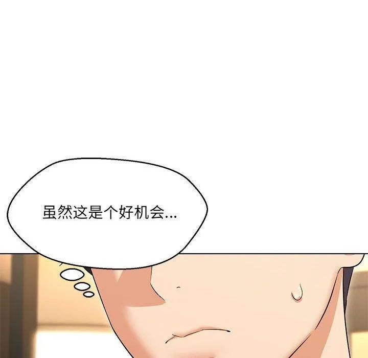 嫁入豪门的老师-第40話 - 图片 140