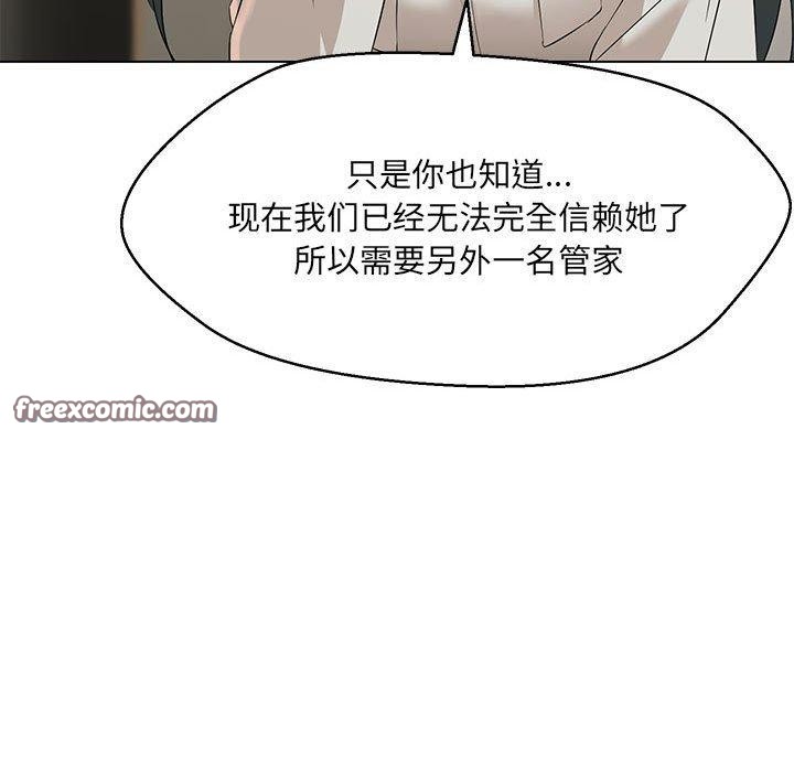 嫁入豪门的老师第40話