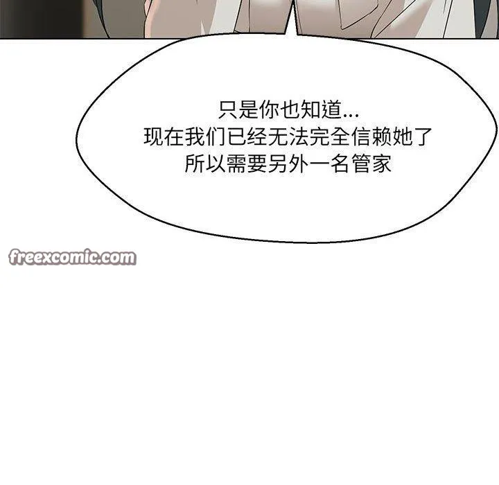 嫁入豪门的老师-第40話 - 图片 135