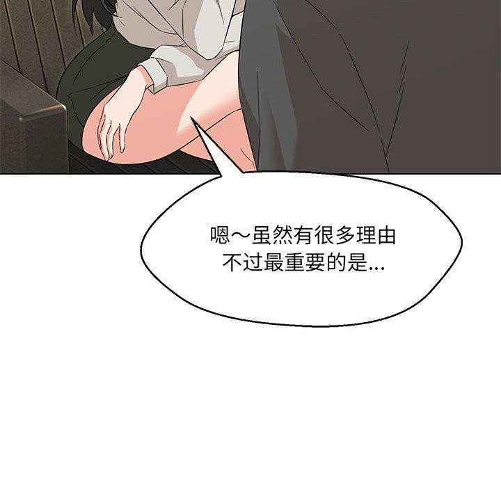 嫁入豪门的老师第40話