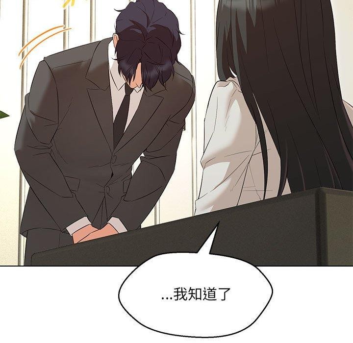 嫁入豪门的老师第40話