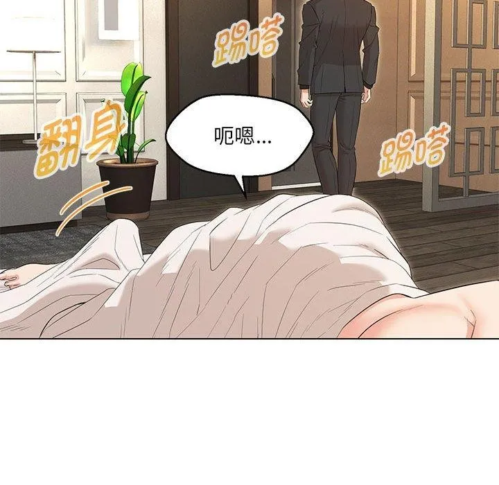 嫁入豪门的老师-第40話 - 图片 155