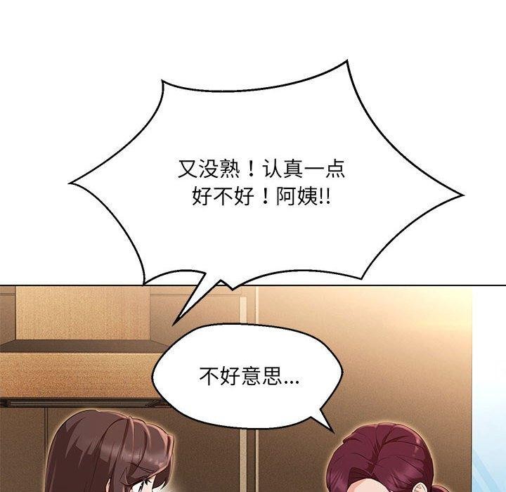 嫁入豪门的老师第40話