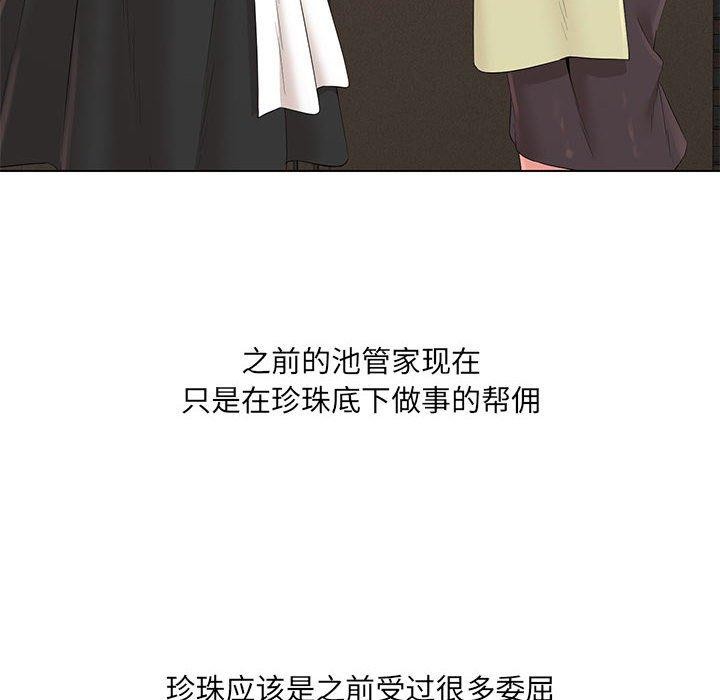 嫁入豪门的老师第40話