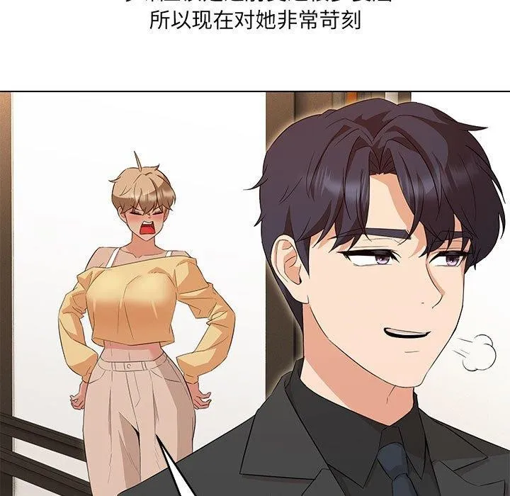 嫁入豪门的老师第40話