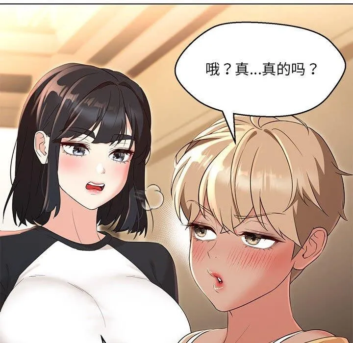 嫁入豪门的老师-第40話 - 图片 174