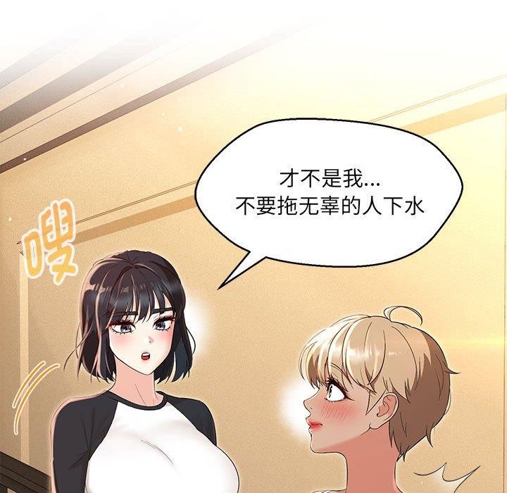 嫁入豪门的老师第40話