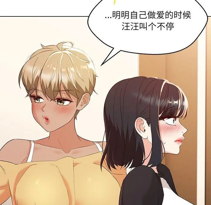 嫁入豪门的老师-第40話 - 图片 176