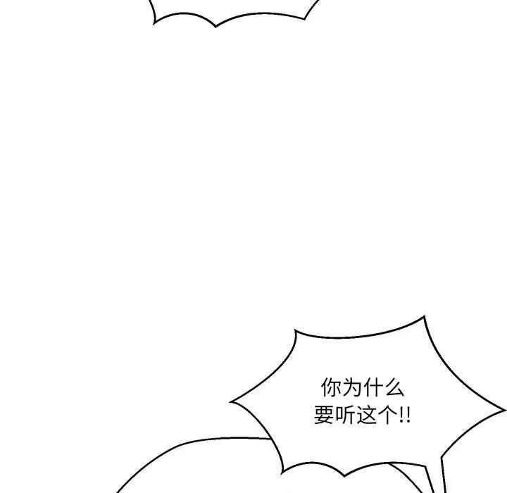 嫁入豪门的老师-第40話 - 图片 179