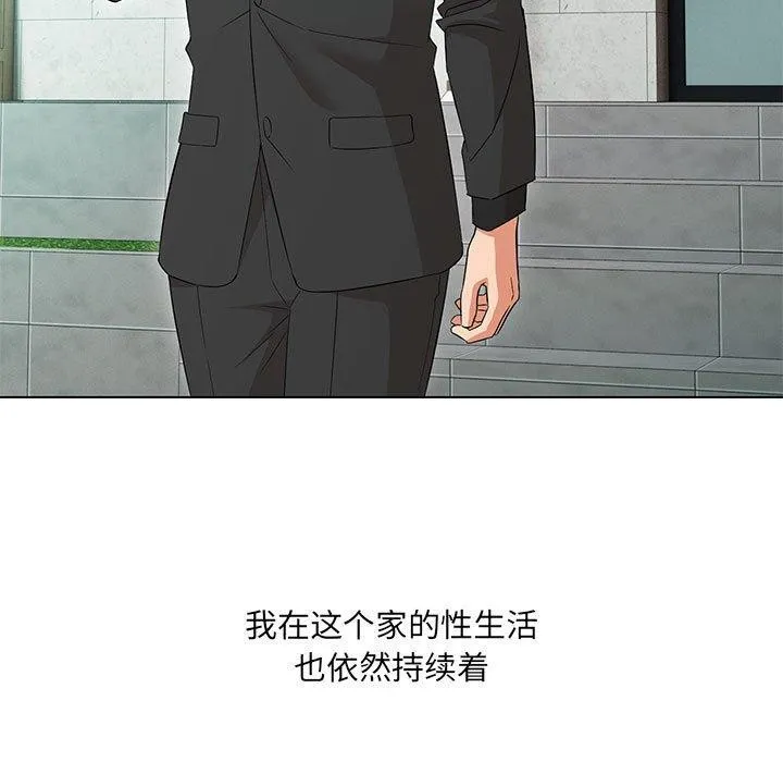嫁入豪门的老师-第40話 - 图片 191