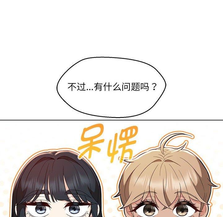 嫁入豪门的老师第40話