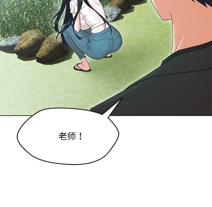 嫁入豪门的老师第40話