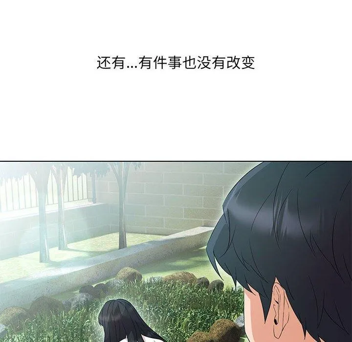 嫁入豪门的老师-第40話 - 图片 192