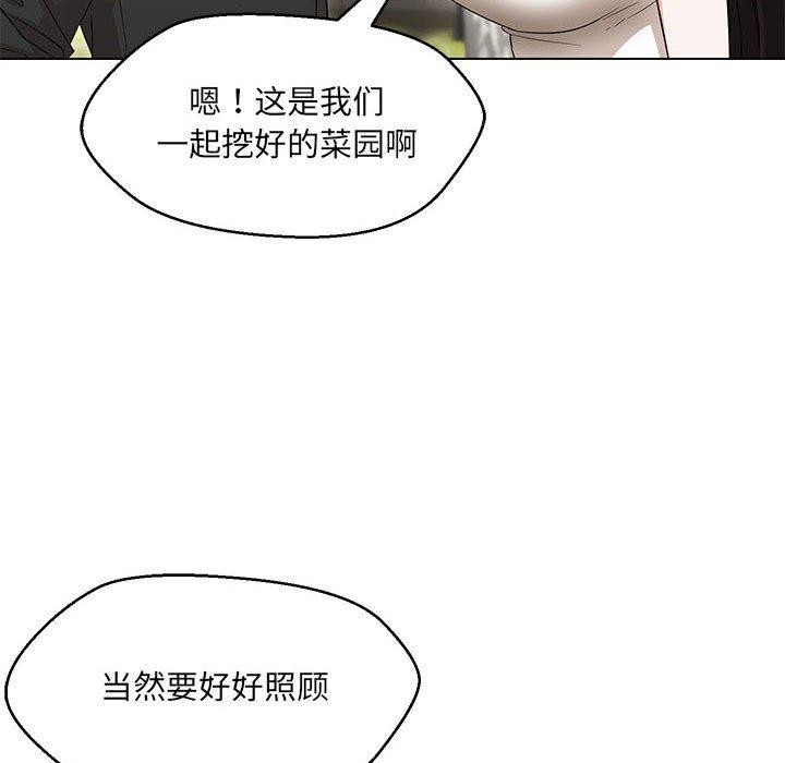 嫁入豪门的老师第40話
