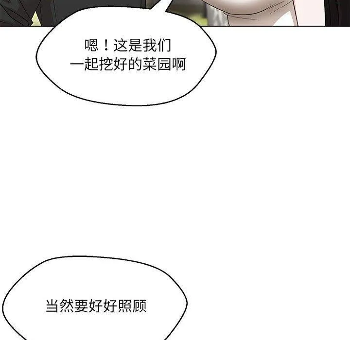 嫁入豪门的老师-第40話 - 图片 198