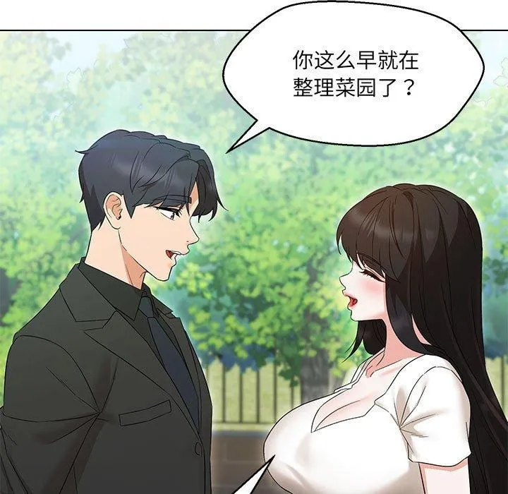 嫁入豪门的老师-第40話 - 图片 197