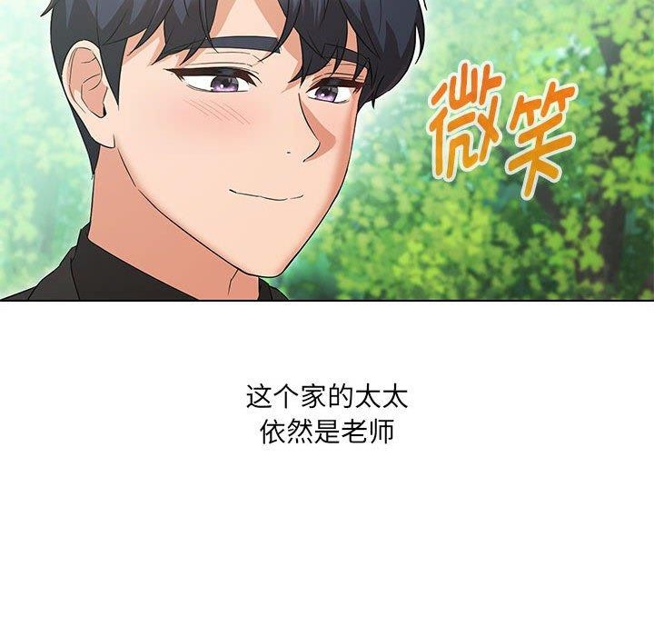 嫁入豪门的老师第40話