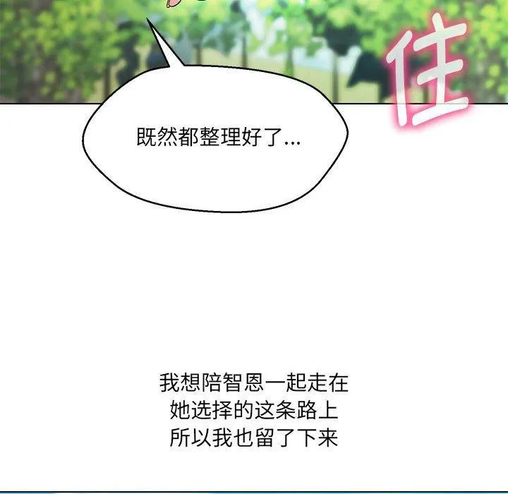 嫁入豪门的老师第40話