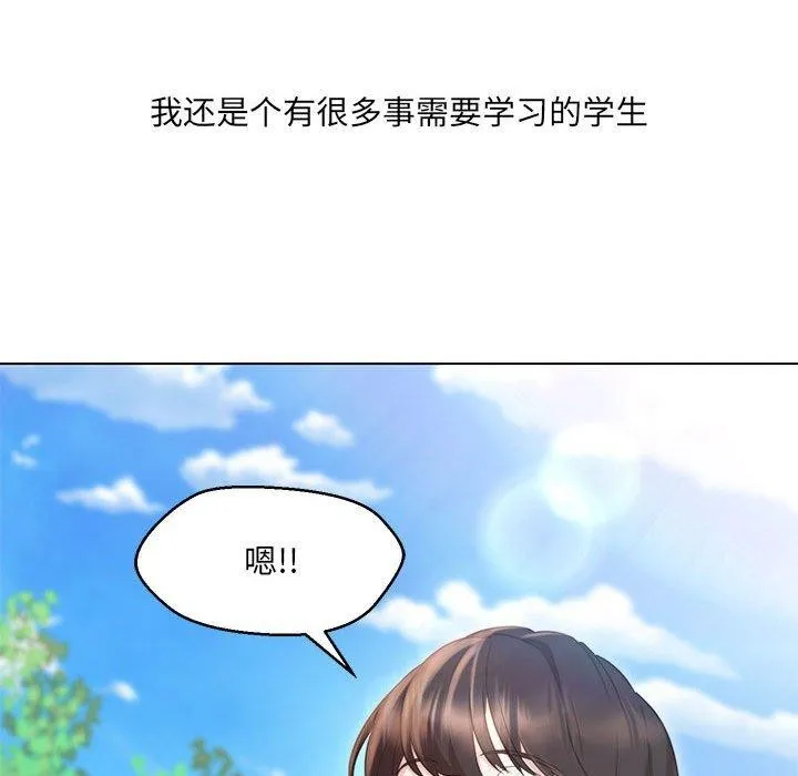 嫁入豪门的老师第40話
