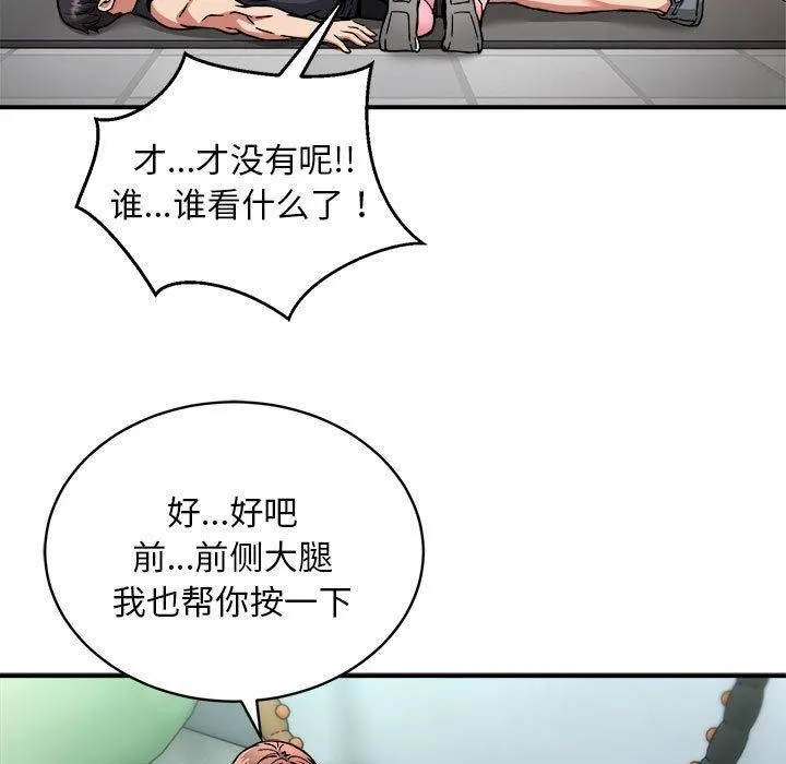 新都市外卖员-第28話 - 图片 11