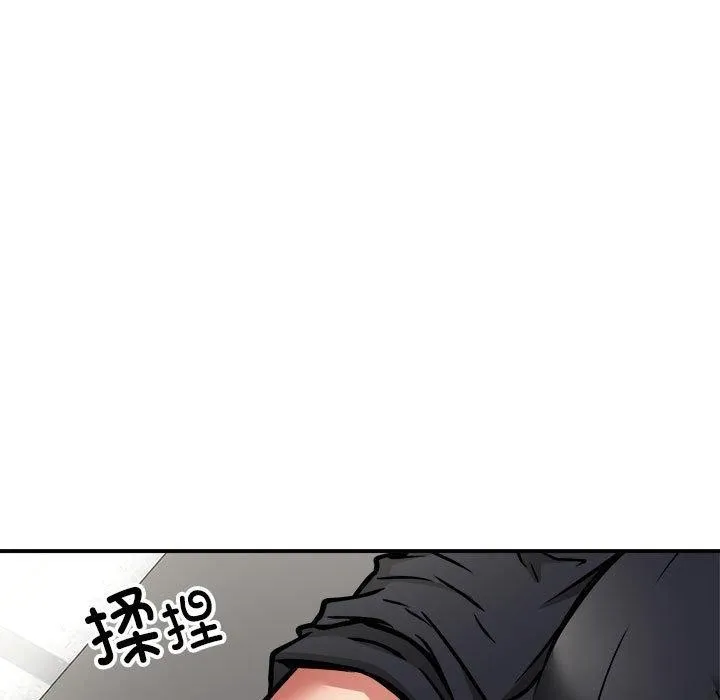 新都市外卖员-第28話 - 图片 17