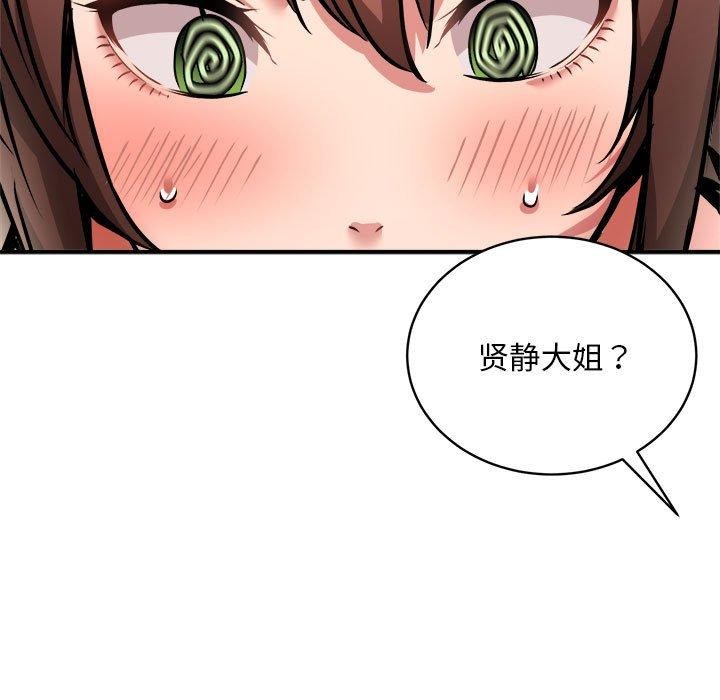 新都市外卖员第28話