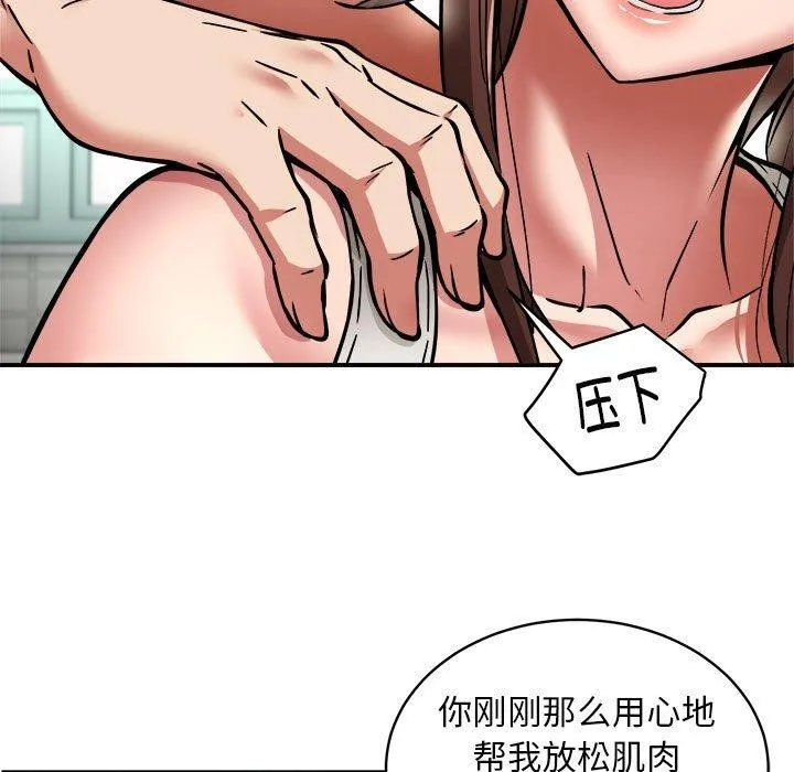 新都市外卖员-第28話 - 图片 33