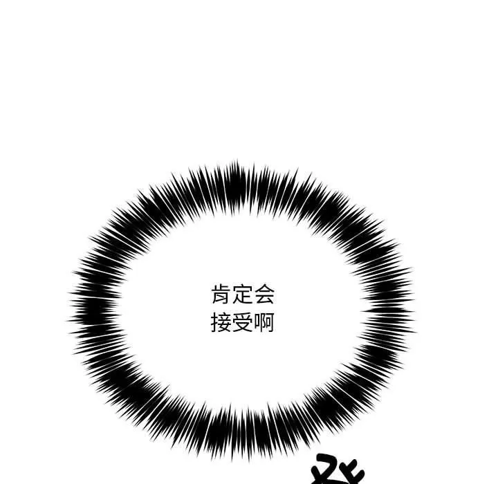 新都市外卖员-第28話 - 图片 36