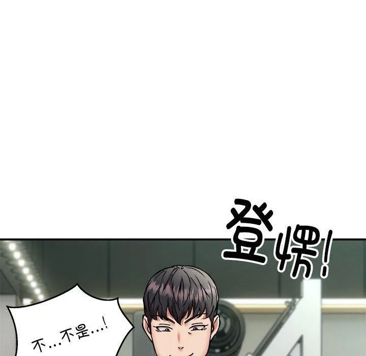 新都市外卖员-第28話 - 图片 42