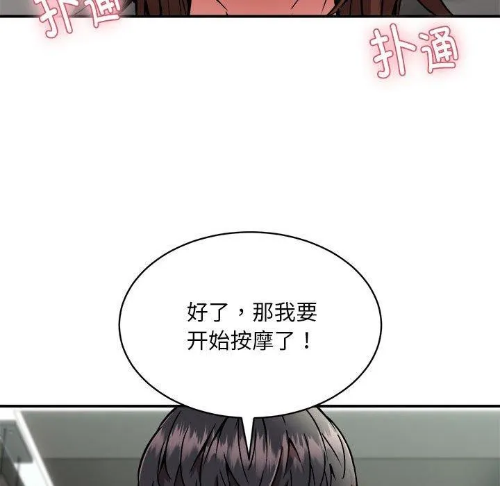 新都市外卖员-第28話 - 图片 52