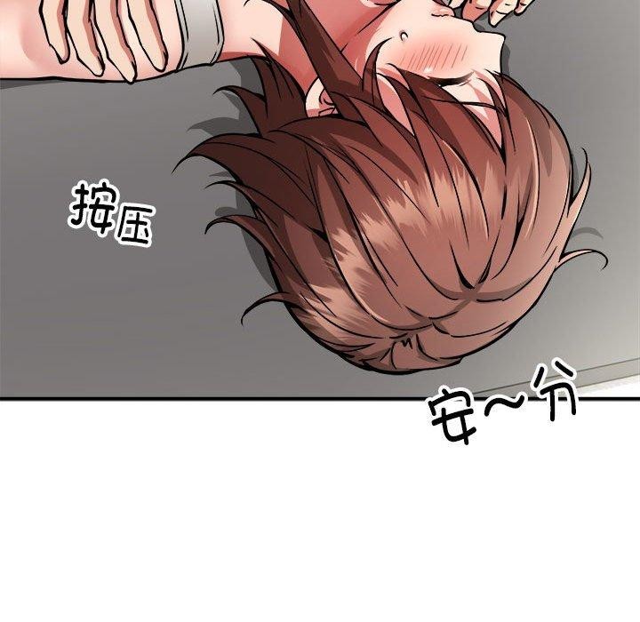 新都市外卖员第28話