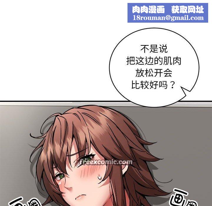 新都市外卖员第28話