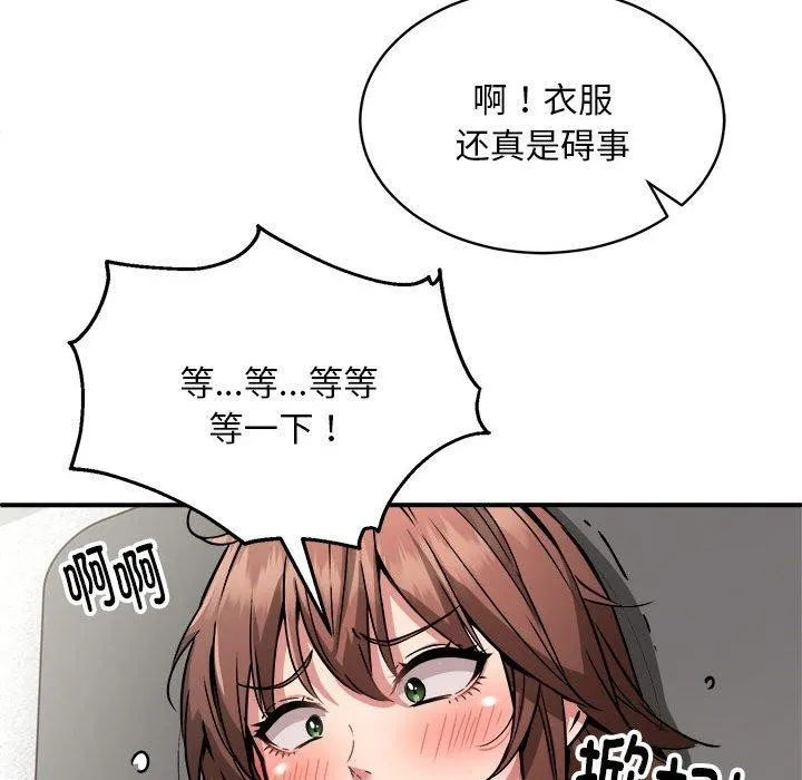 新都市外卖员-第28話 - 图片 86