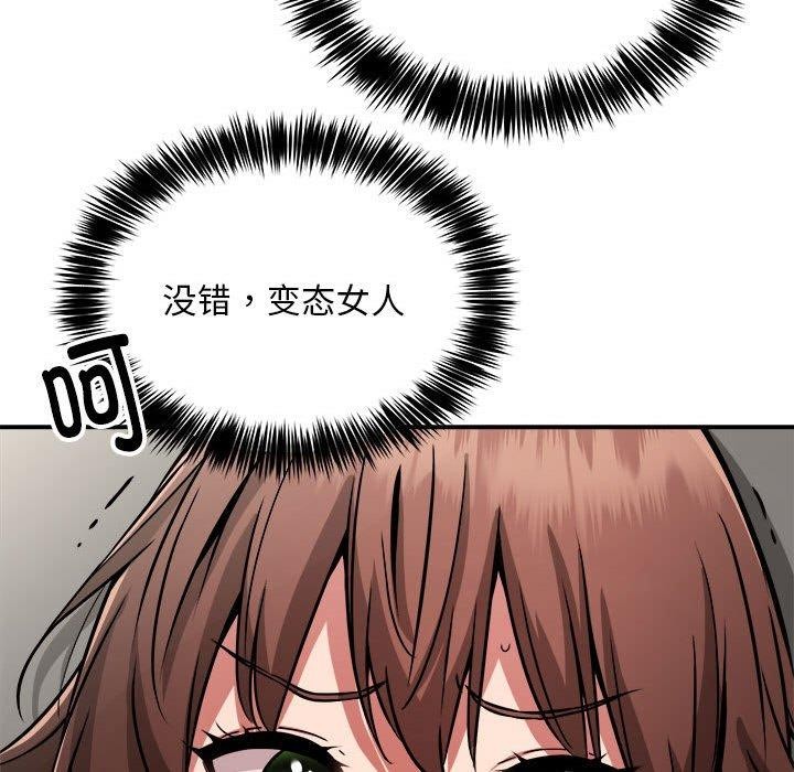 新都市外卖员第28話