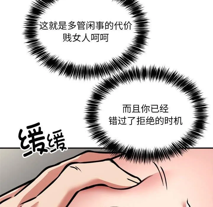 新都市外卖员-第28話 - 图片 101