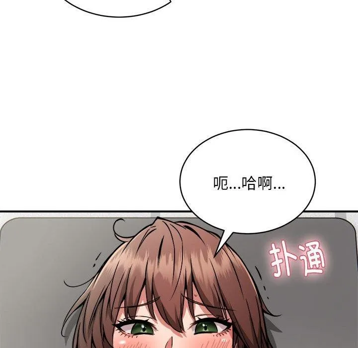 新都市外卖员-第28話 - 图片 113