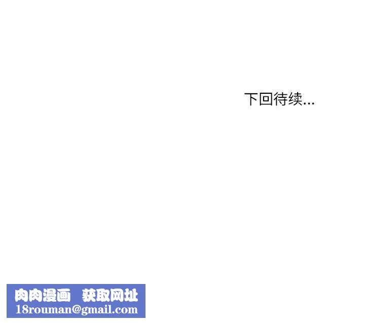 新都市外卖员-第28話 - 图片 126