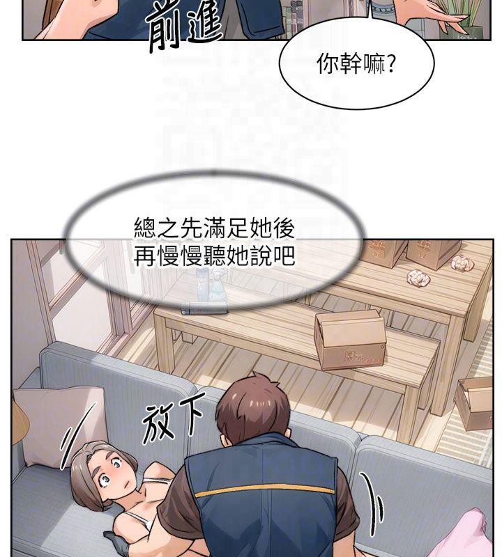 深层洁净达人第14話-妳的小穴也太濕了…!