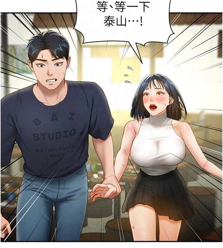 私密視角第13話-色色的乳牛