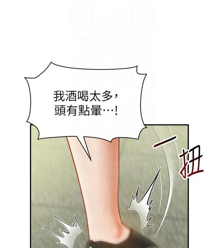 私密視角第13話-色色的乳牛