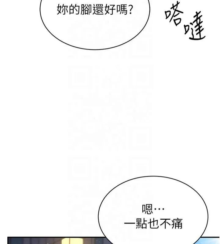 私密視角第13話-色色的乳牛
