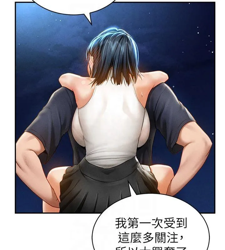 私密視角第13話-色色的乳牛