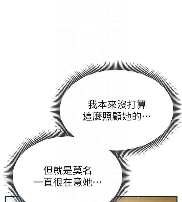 私密视角-第13話-色色的乳牛 - 图片 28