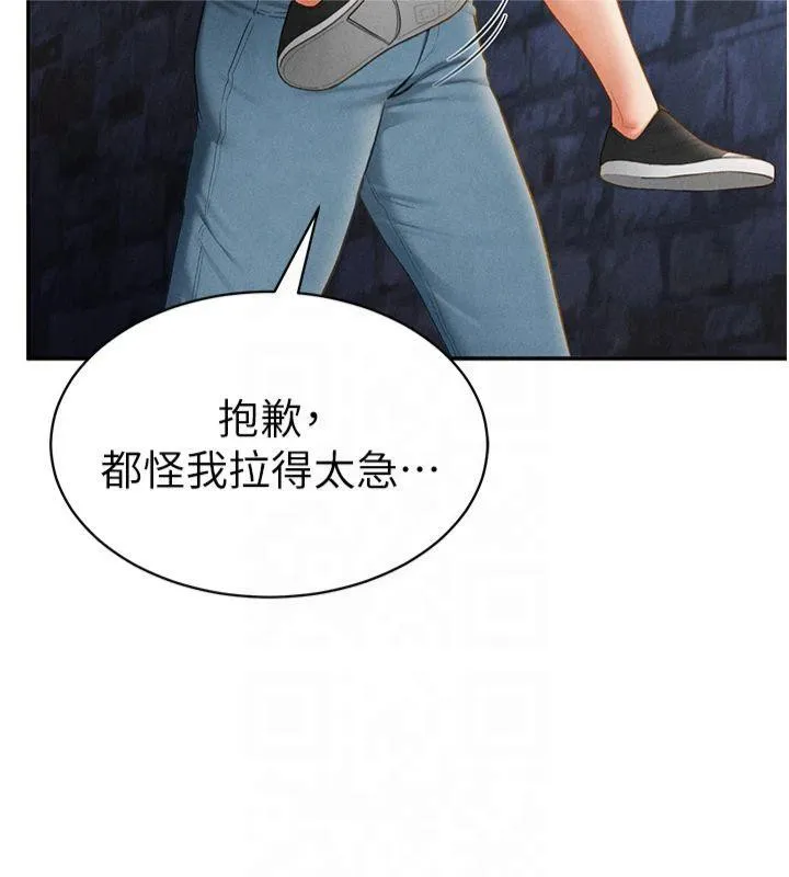 私密視角第13話-色色的乳牛