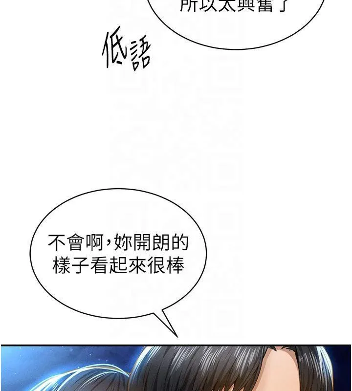 私密视角-第13話-色色的乳牛 - 图片 32
