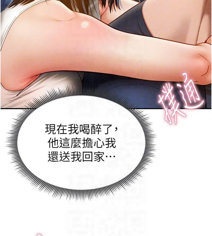 私密视角-第13話-色色的乳牛 - 图片 36