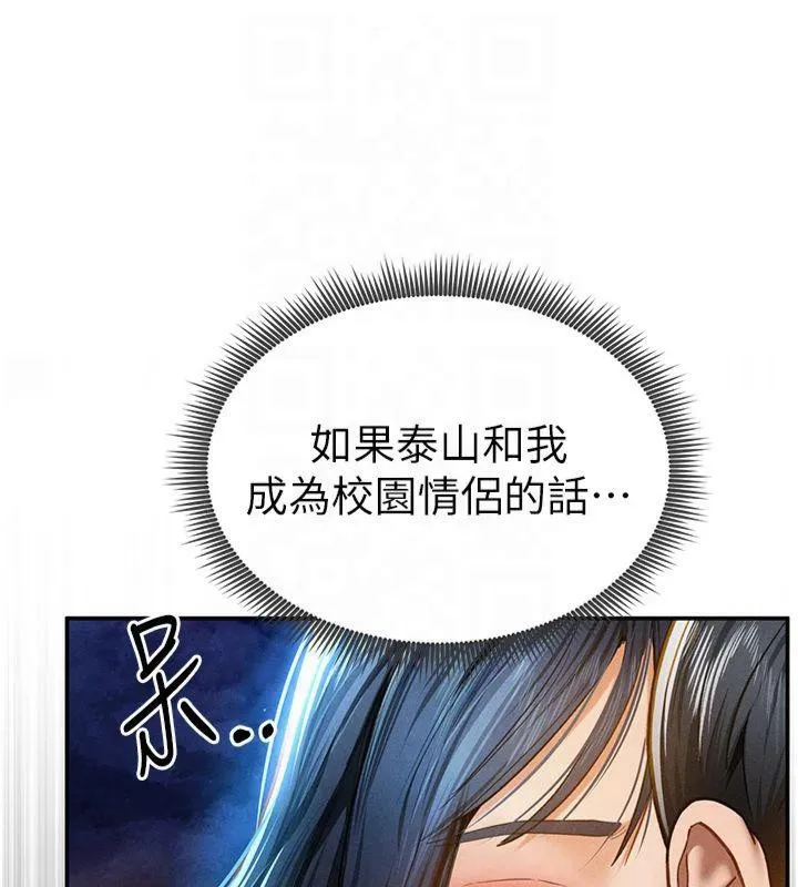 私密视角-第13話-色色的乳牛 - 图片 39