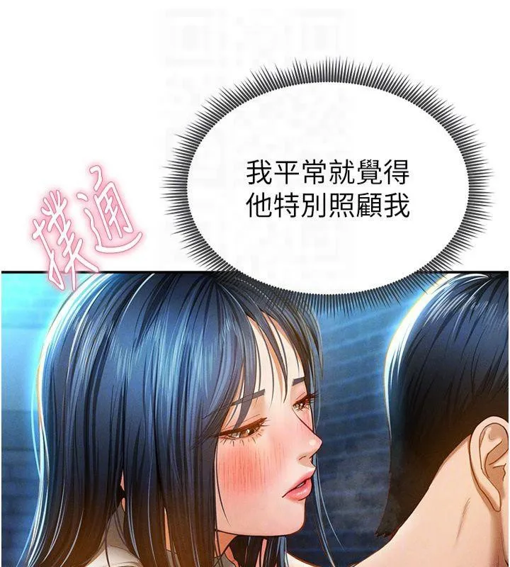 私密视角-第13話-色色的乳牛 - 图片 35