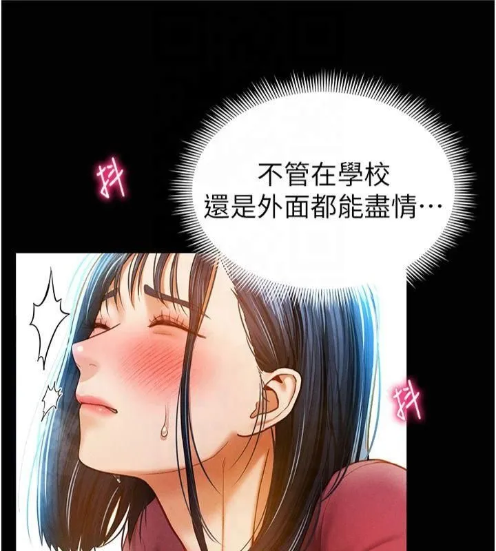 私密视角-第13話-色色的乳牛 - 图片 47