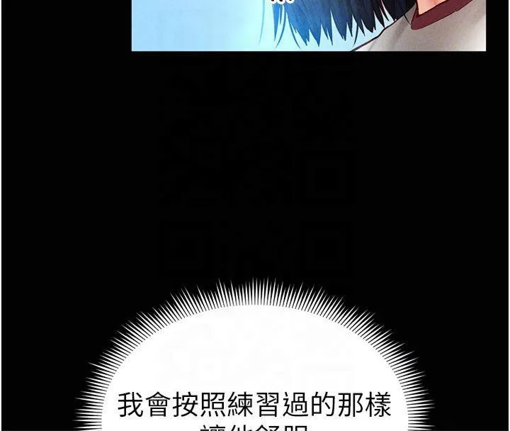 私密视角-第13話-色色的乳牛 - 图片 54